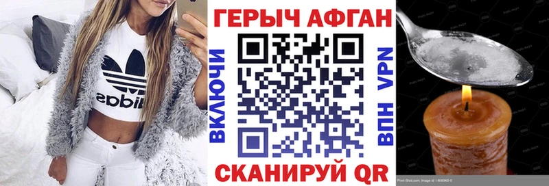 Купить закладки  Сенгилей  ГЕРОИН герыч 