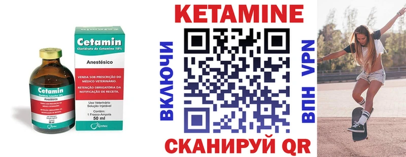 Кетамин VHQ  Купить где  Сенгилей 